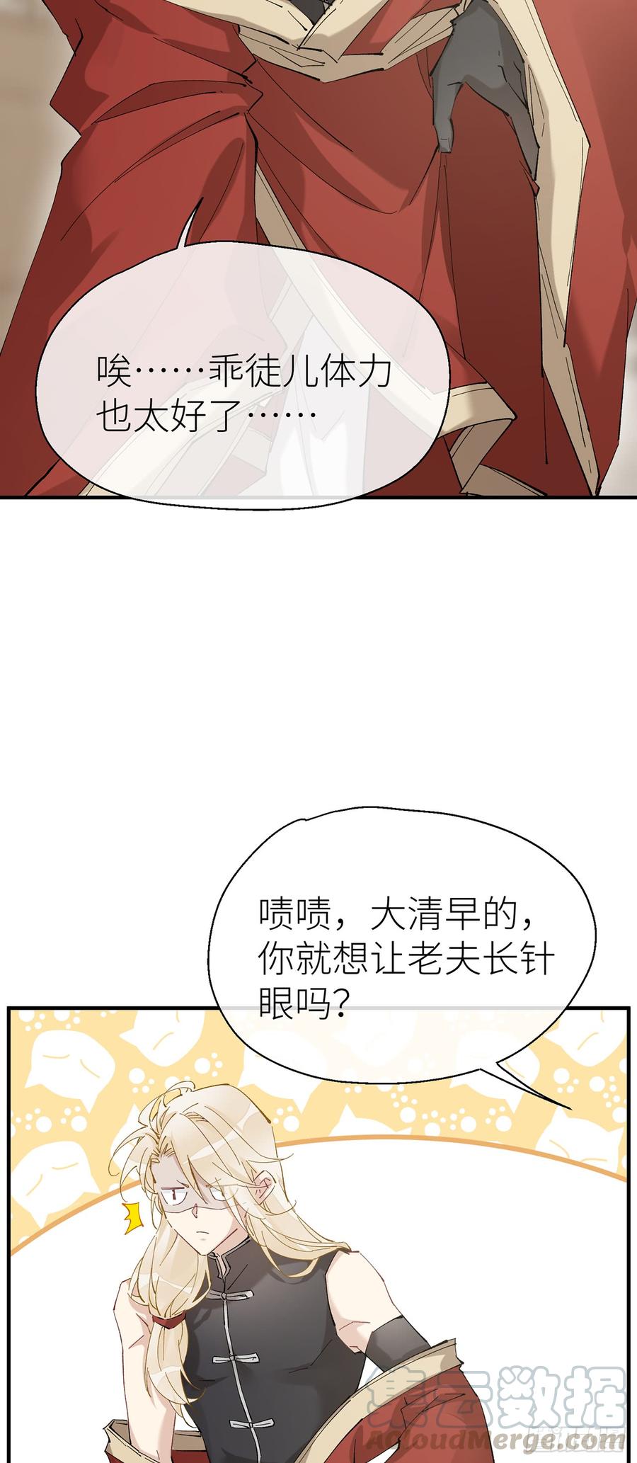 腰要断了4