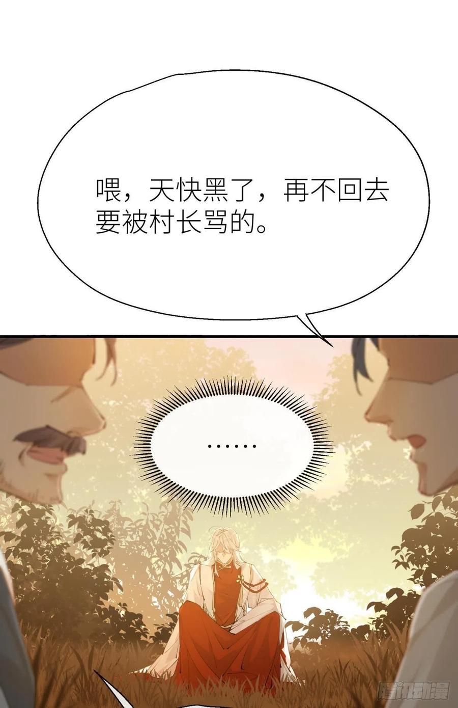 以下犯上结局漫画,密谋与意外3图