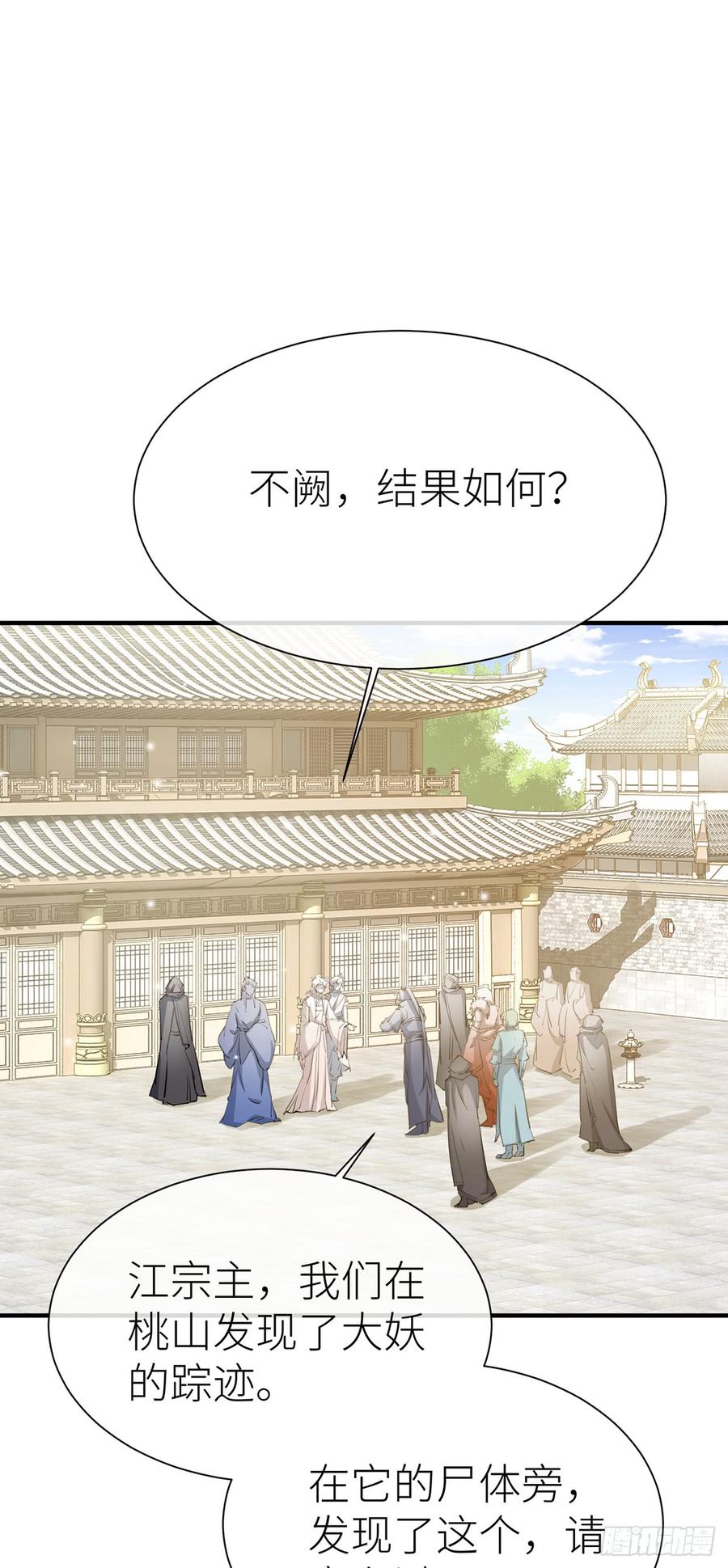 以下犯上结局漫画,今生只认他一人4图