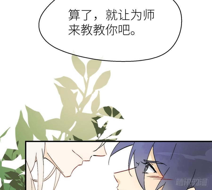 甜蜜教学 番外2