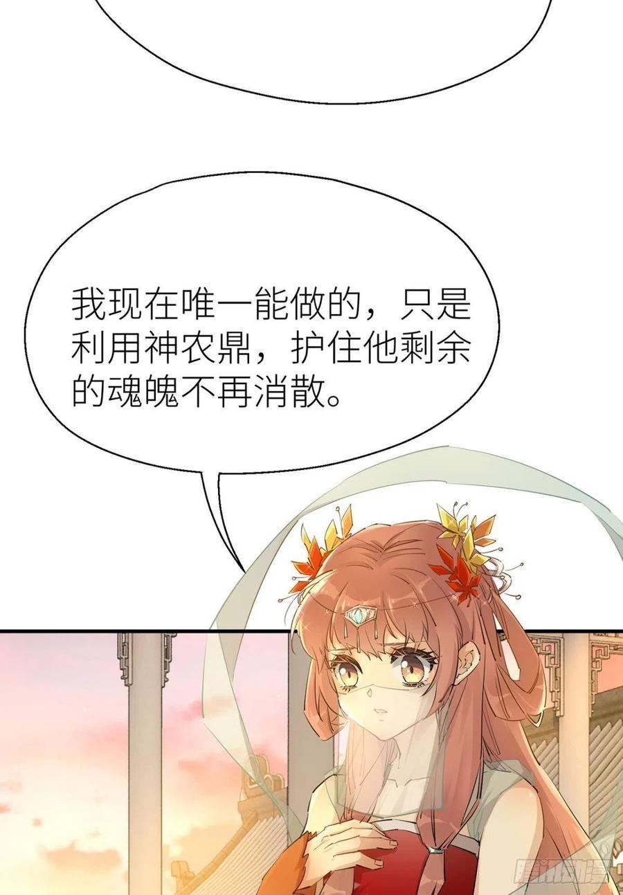 以下犯上结局漫画,重合的真相5图