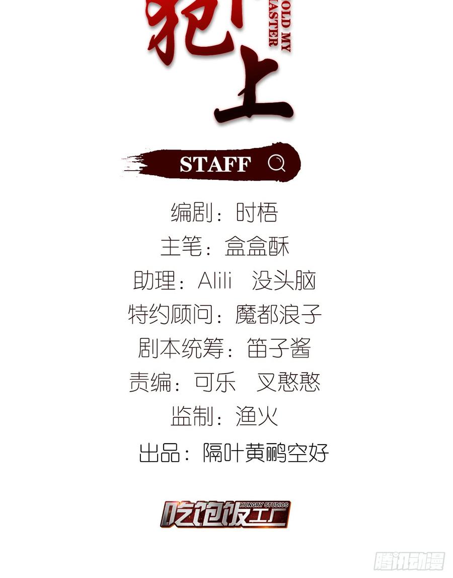 以下犯上结局漫画,带上我一起2图