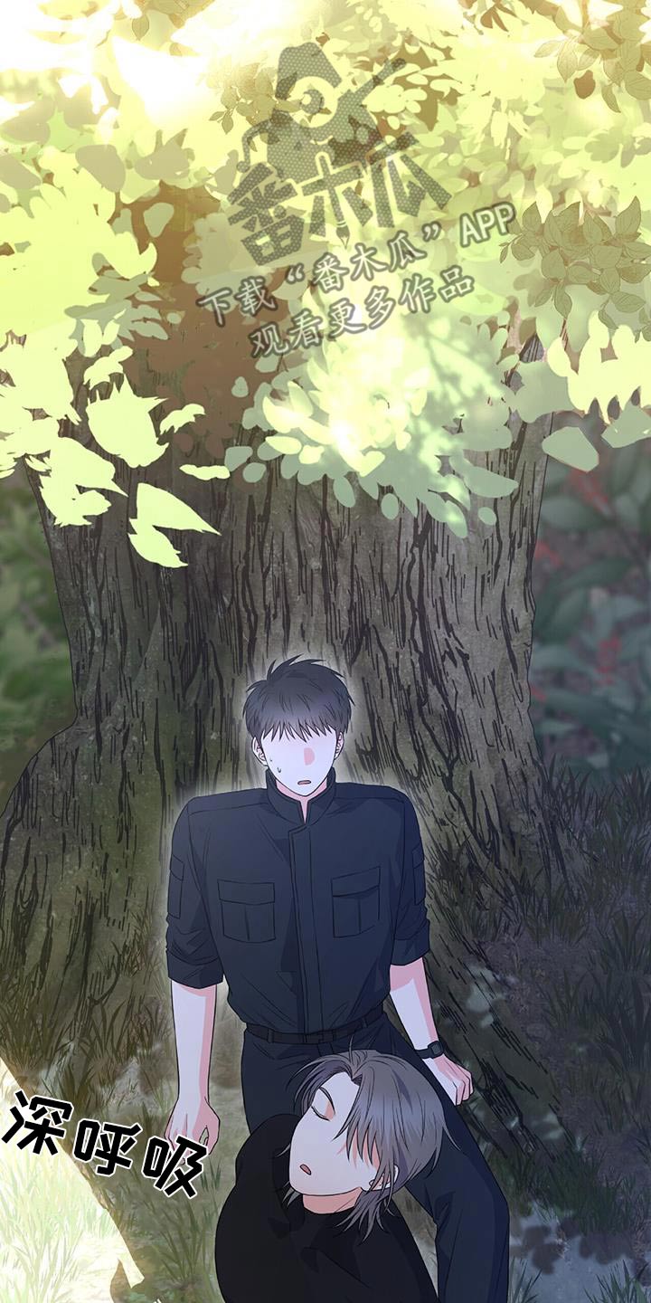 以下犯上结局漫画,第29章：再见2图