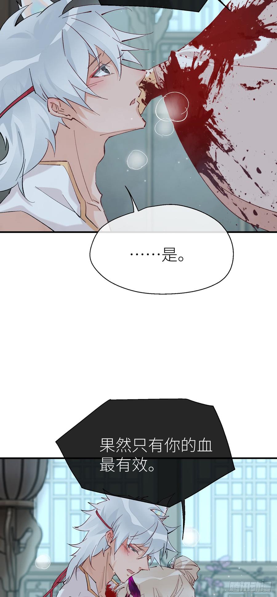 以下犯上漫画,随风，你过来3图