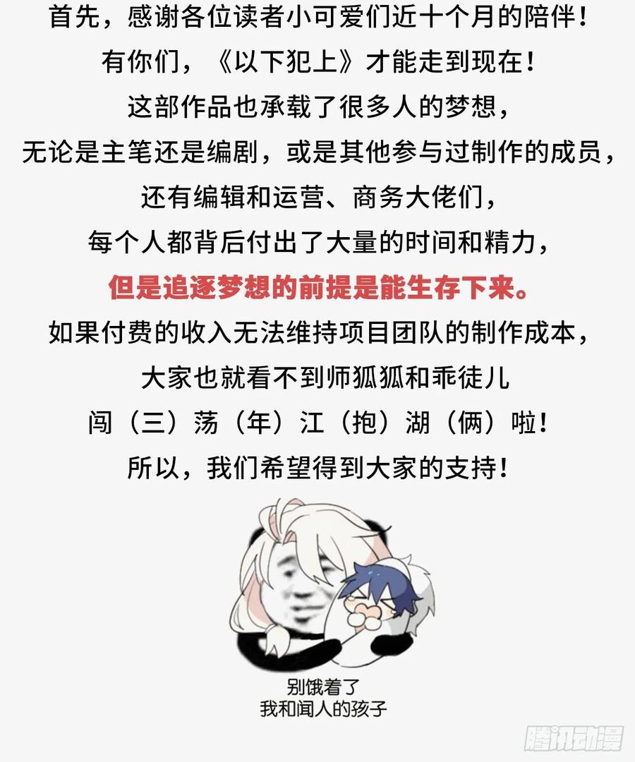 收费公告1