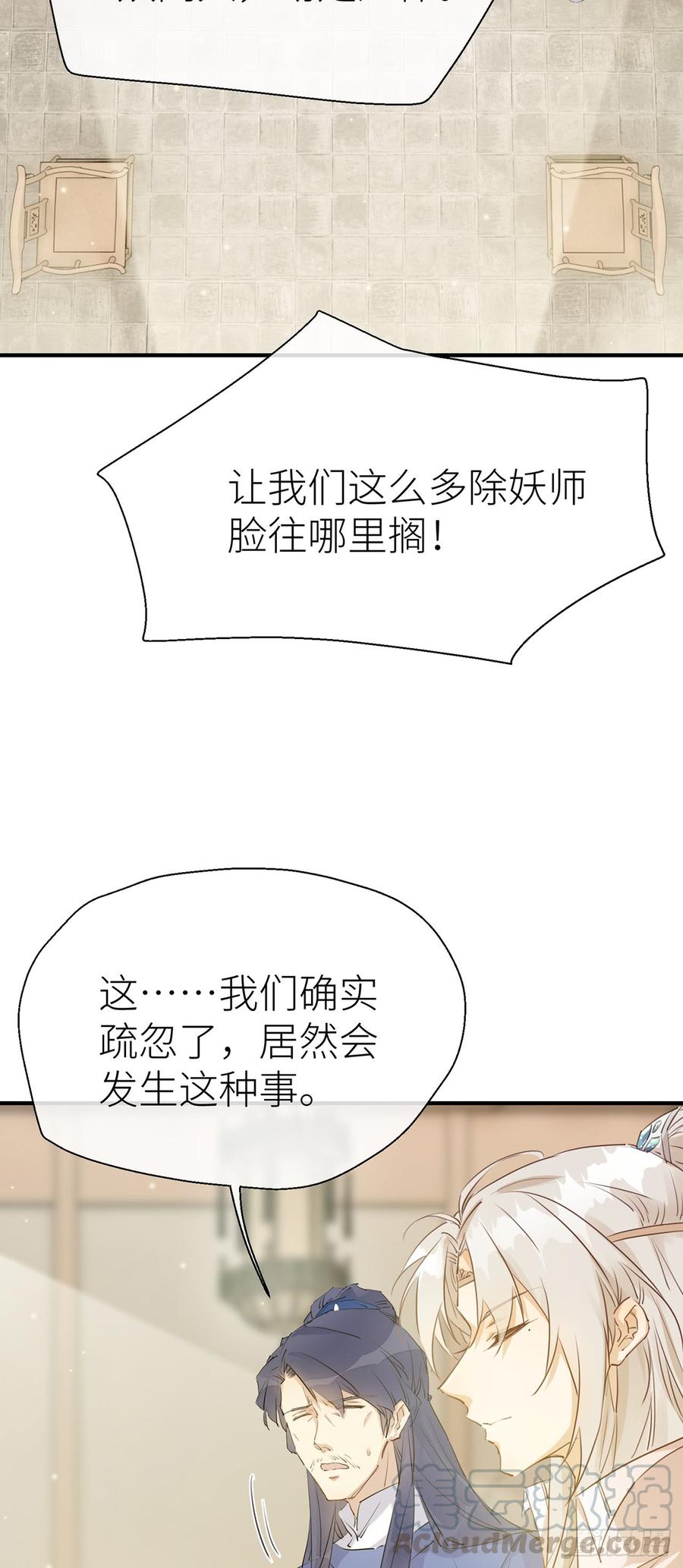以下犯上结局漫画,带上我一起5图
