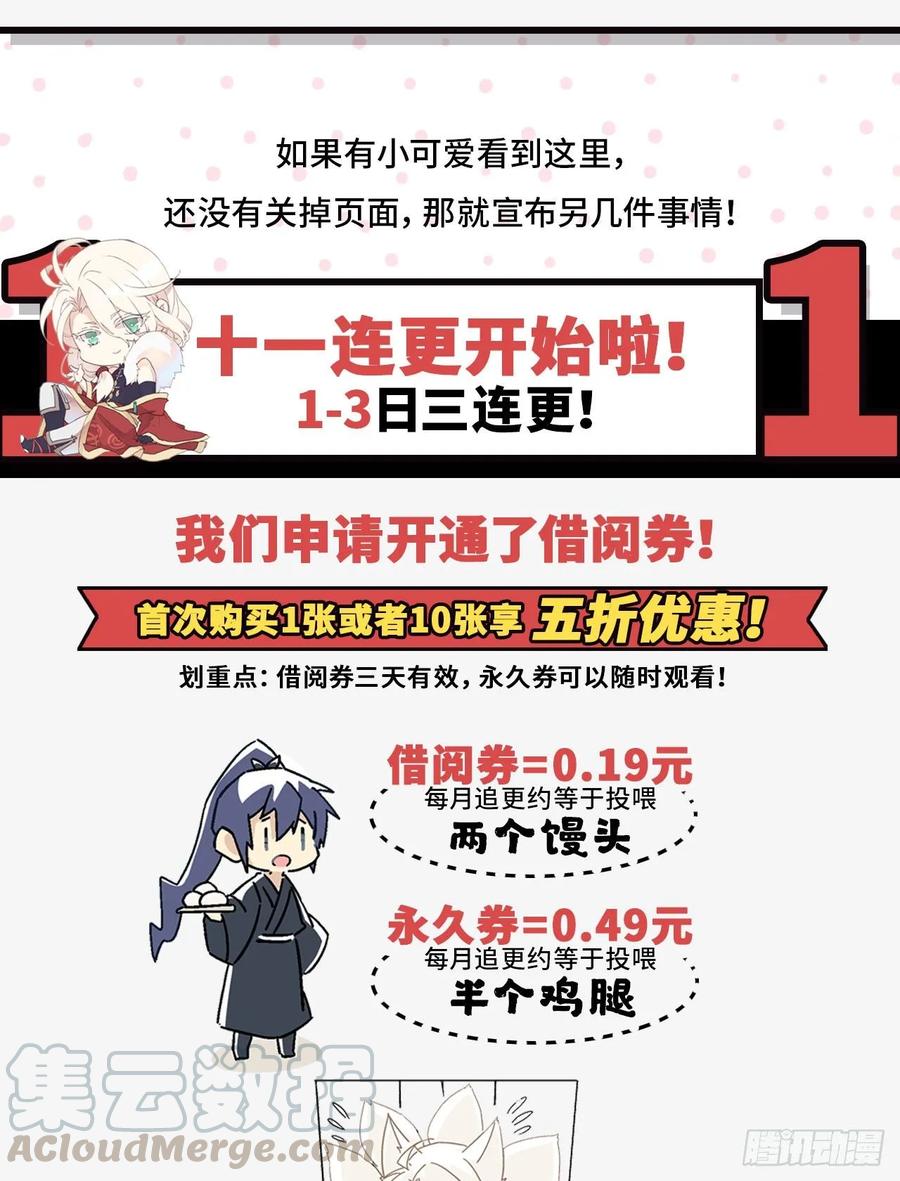 收费公告2