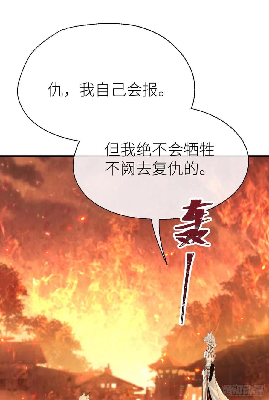 以下犯上漫画,又见故人3图
