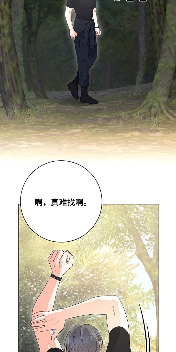 以下犯上结局漫画,第30章：似曾相识2图