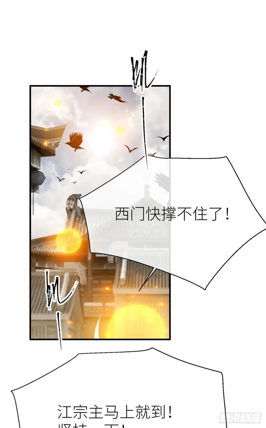以下犯上漫画,他的身份3图