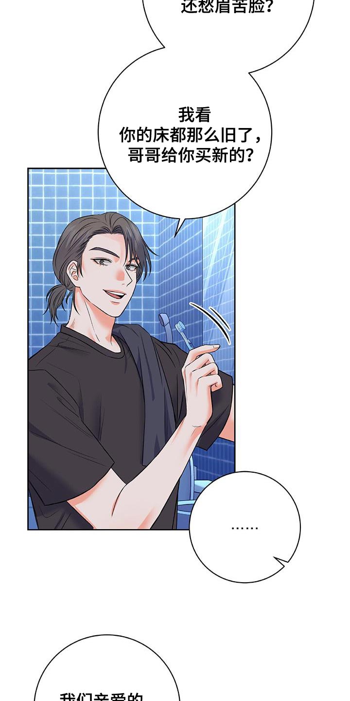 以下犯上结局漫画,第13章：挣扎3图