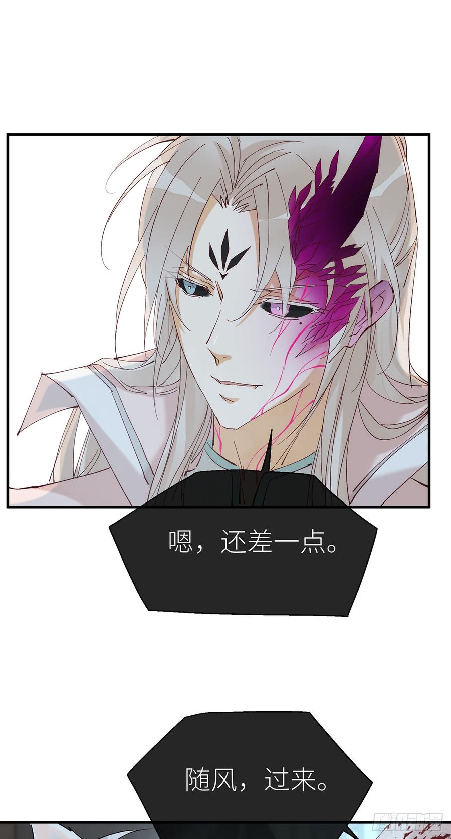 以下犯上漫画,随风，你过来2图
