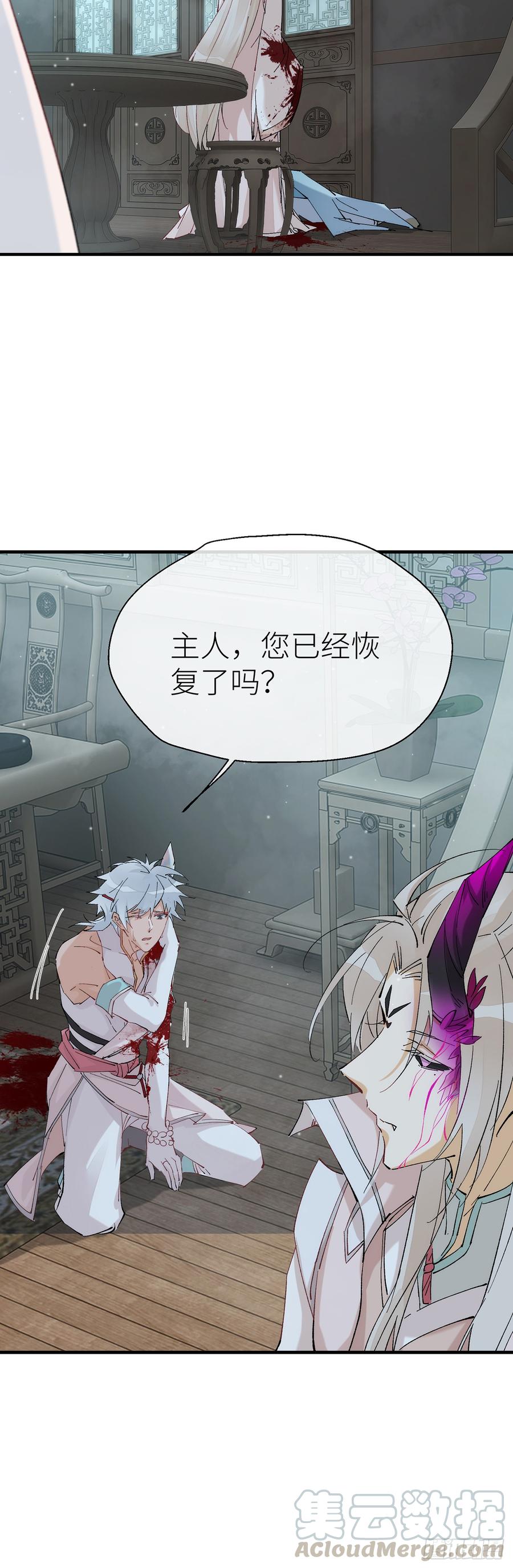 以下犯上漫画,随风，你过来1图