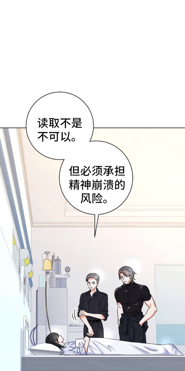 第3章：醒来3