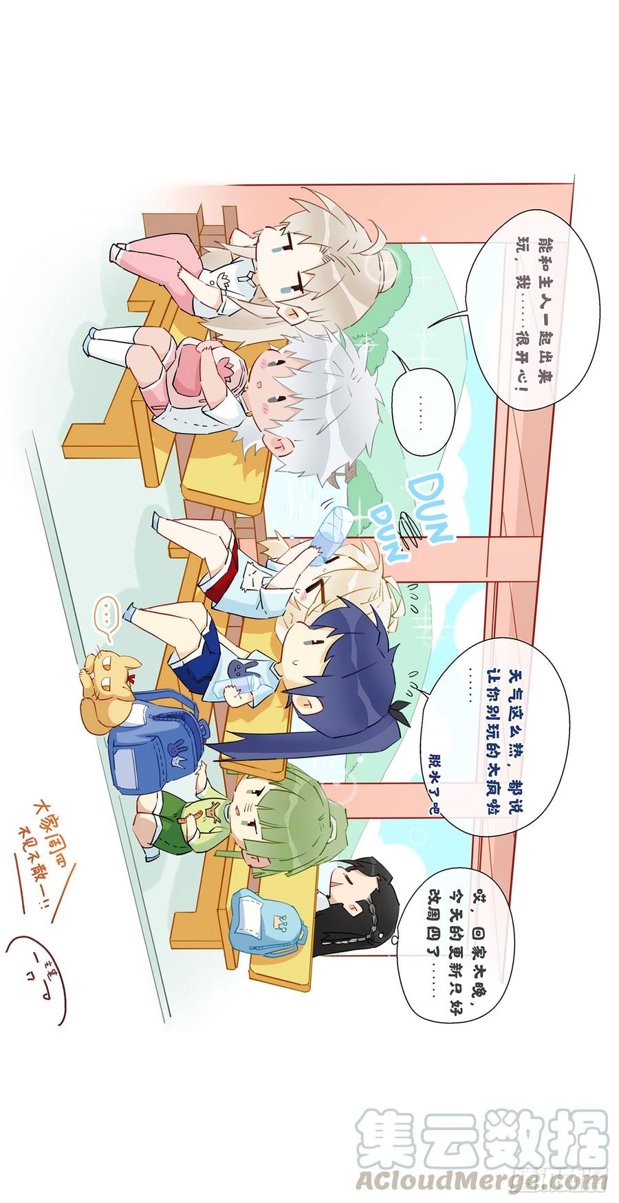 以下犯上结局漫画,五一出游记1图