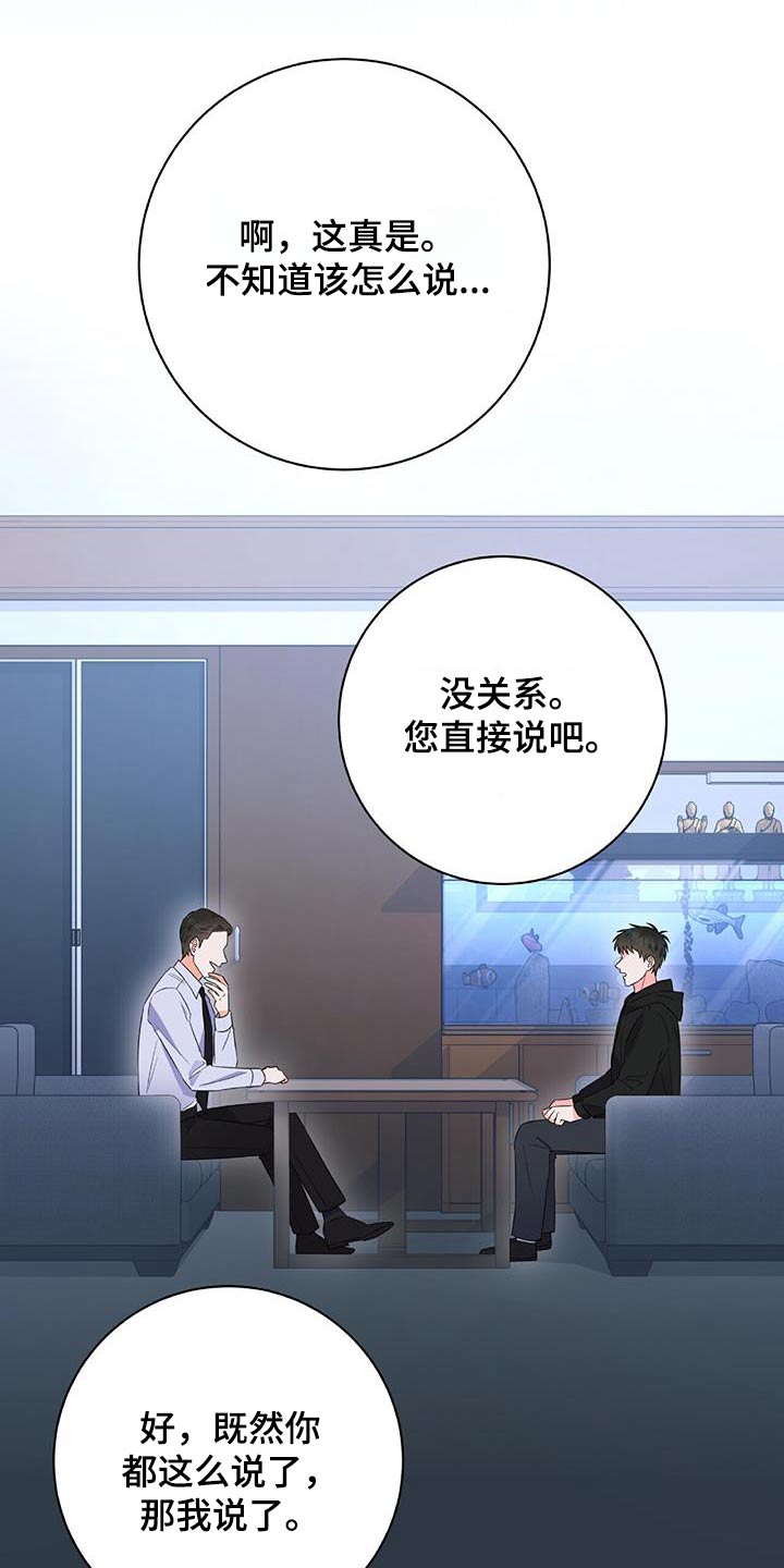 第22章：情报员0