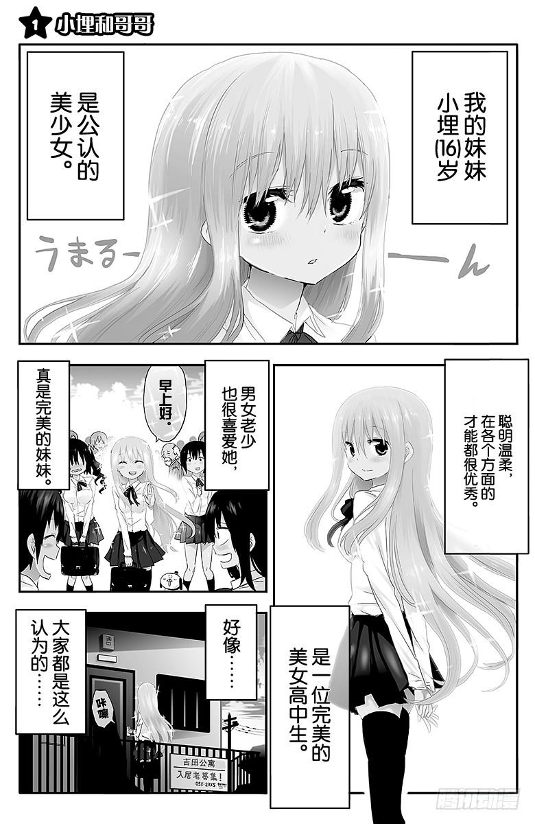 第1话 小埋和哥哥3