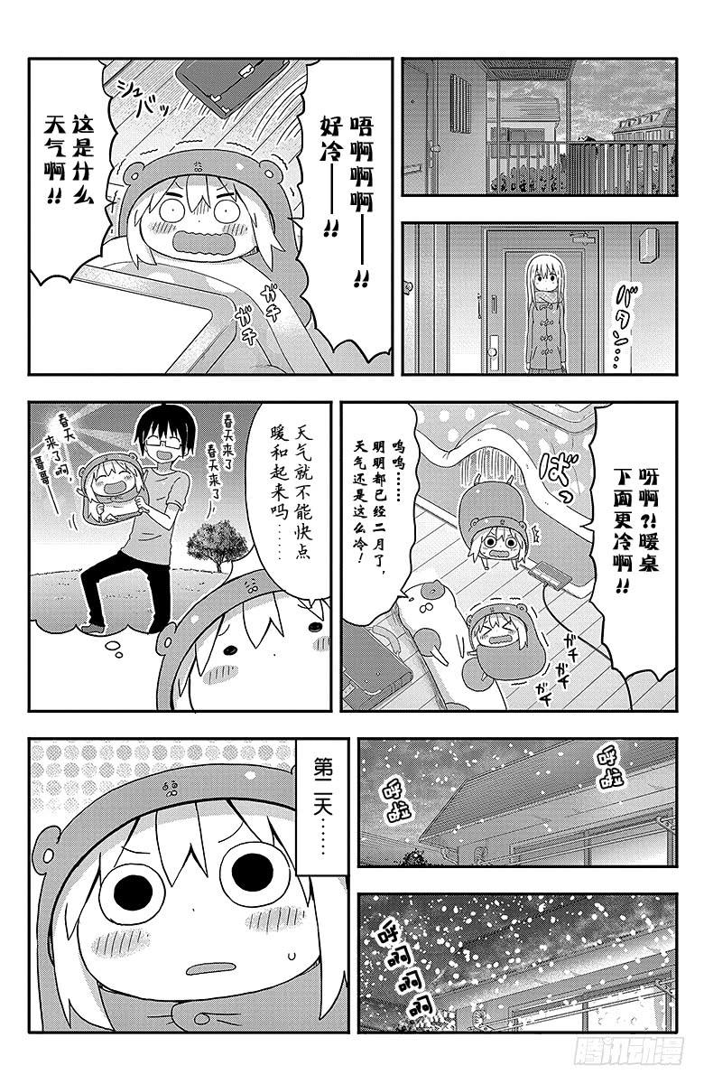 第140话 小埋和雪铲1