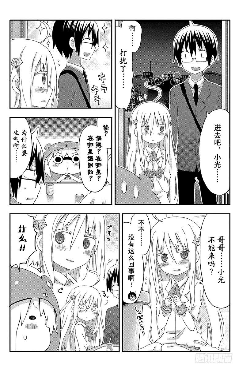 第129话 小埋和薄煎饼1