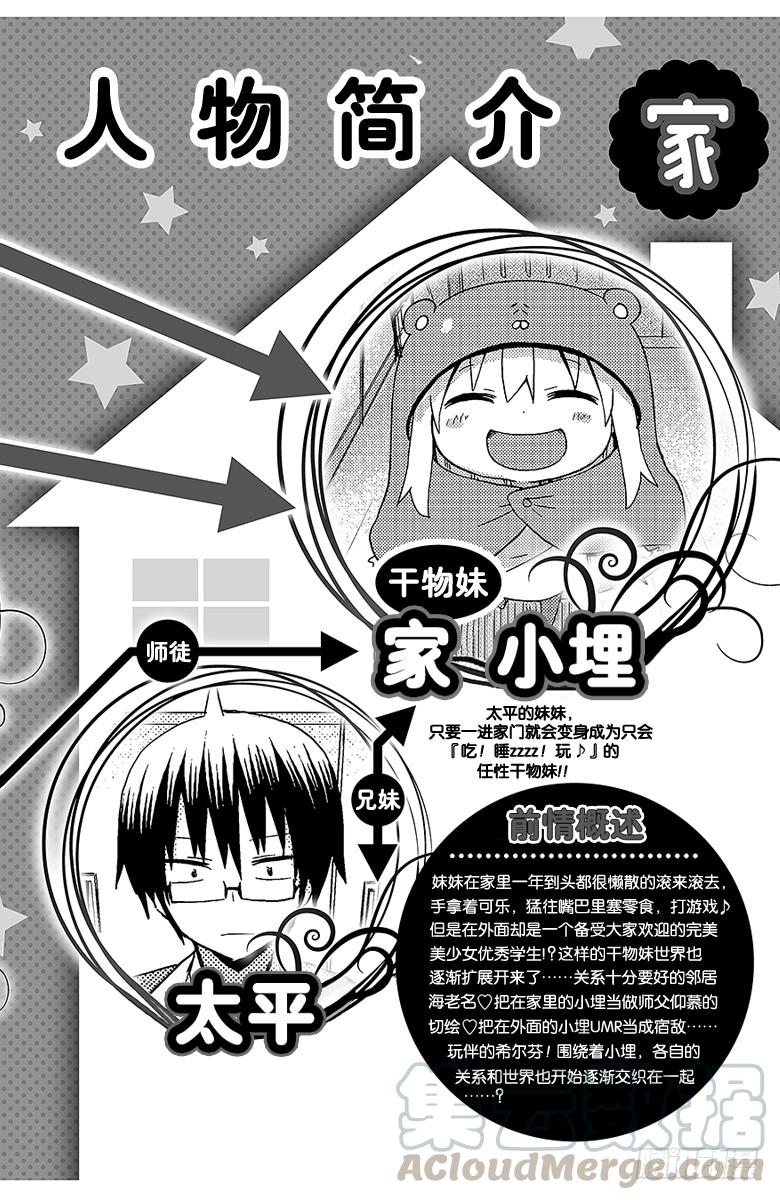 第72话 小埋和新游戏2