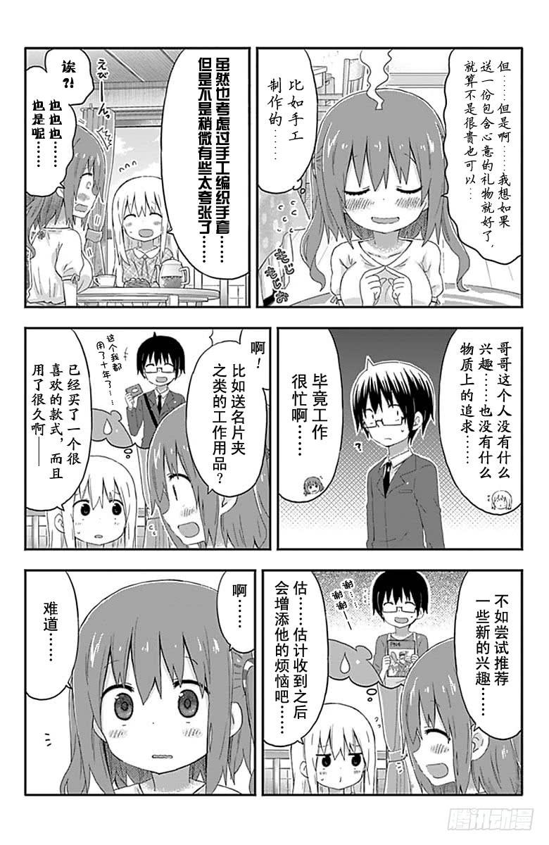 第153话3