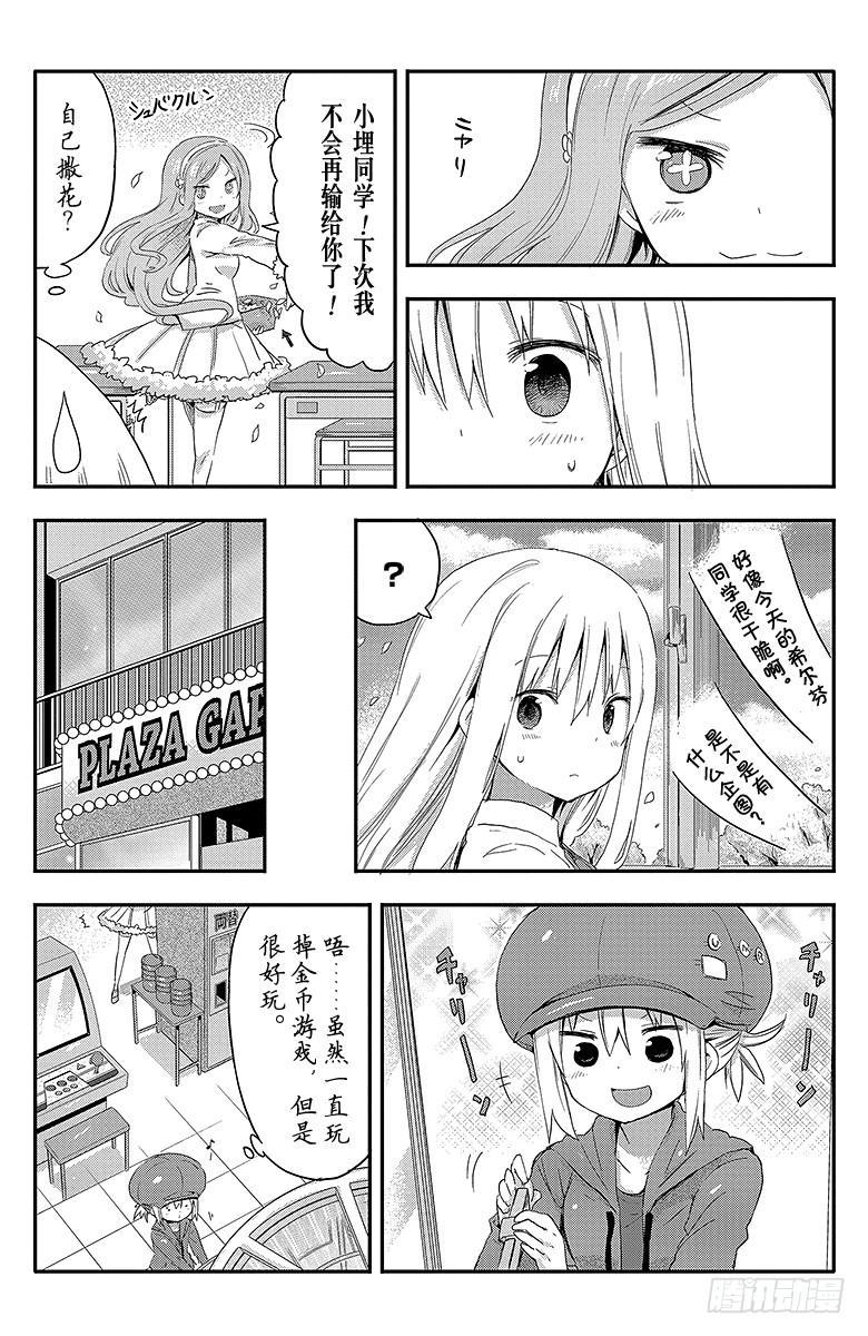 第56话 小埋和希尔芬福特1