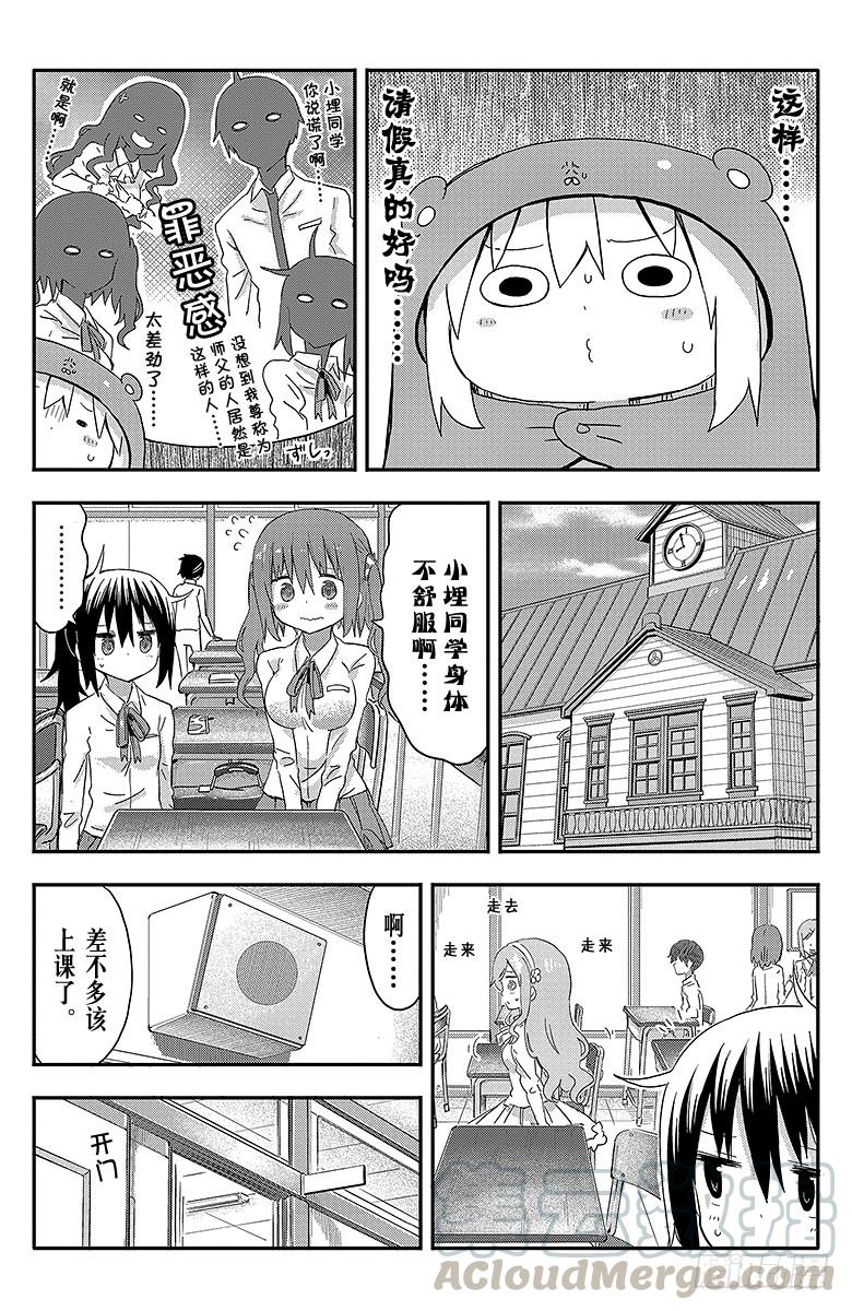 第76话 小埋装病请假4