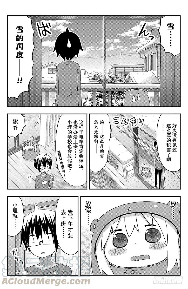第140话 小埋和雪铲2