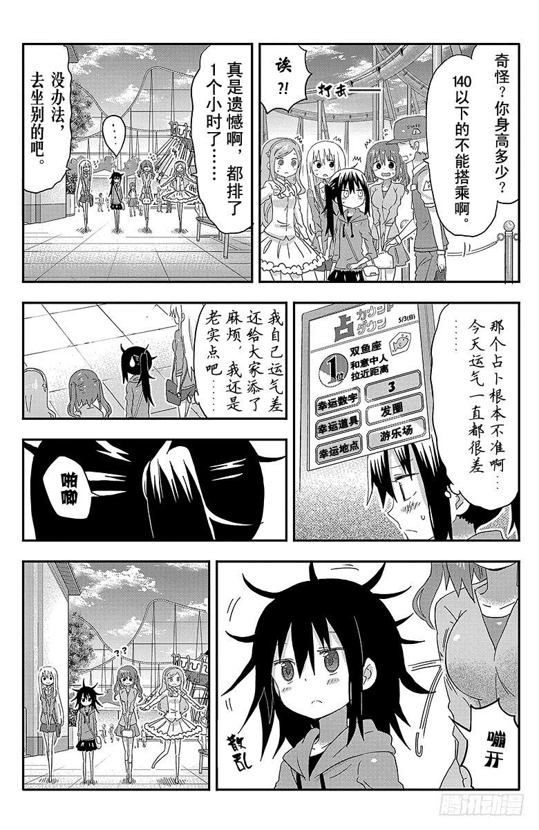第105话 小埋和游乐场②3