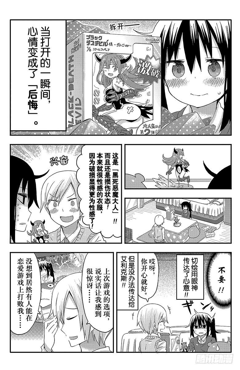 第85话 小埋和礼物3