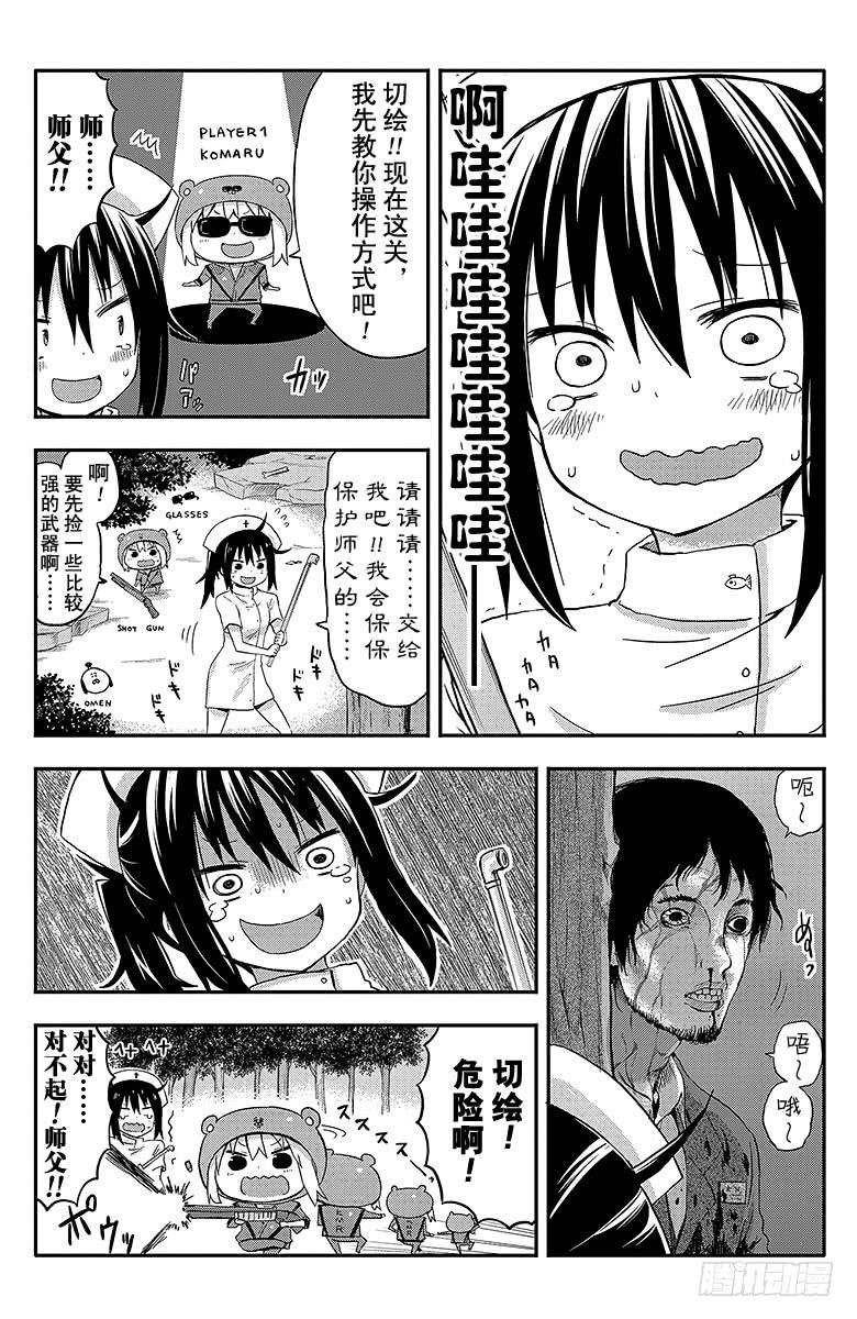 第45话 小埋和惊悚游戏3