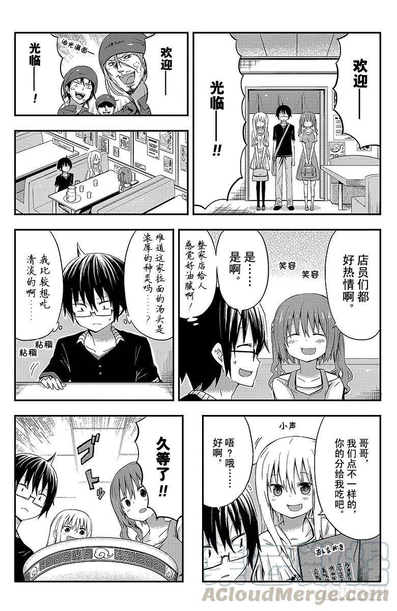 第24话 小埋和拉面2
