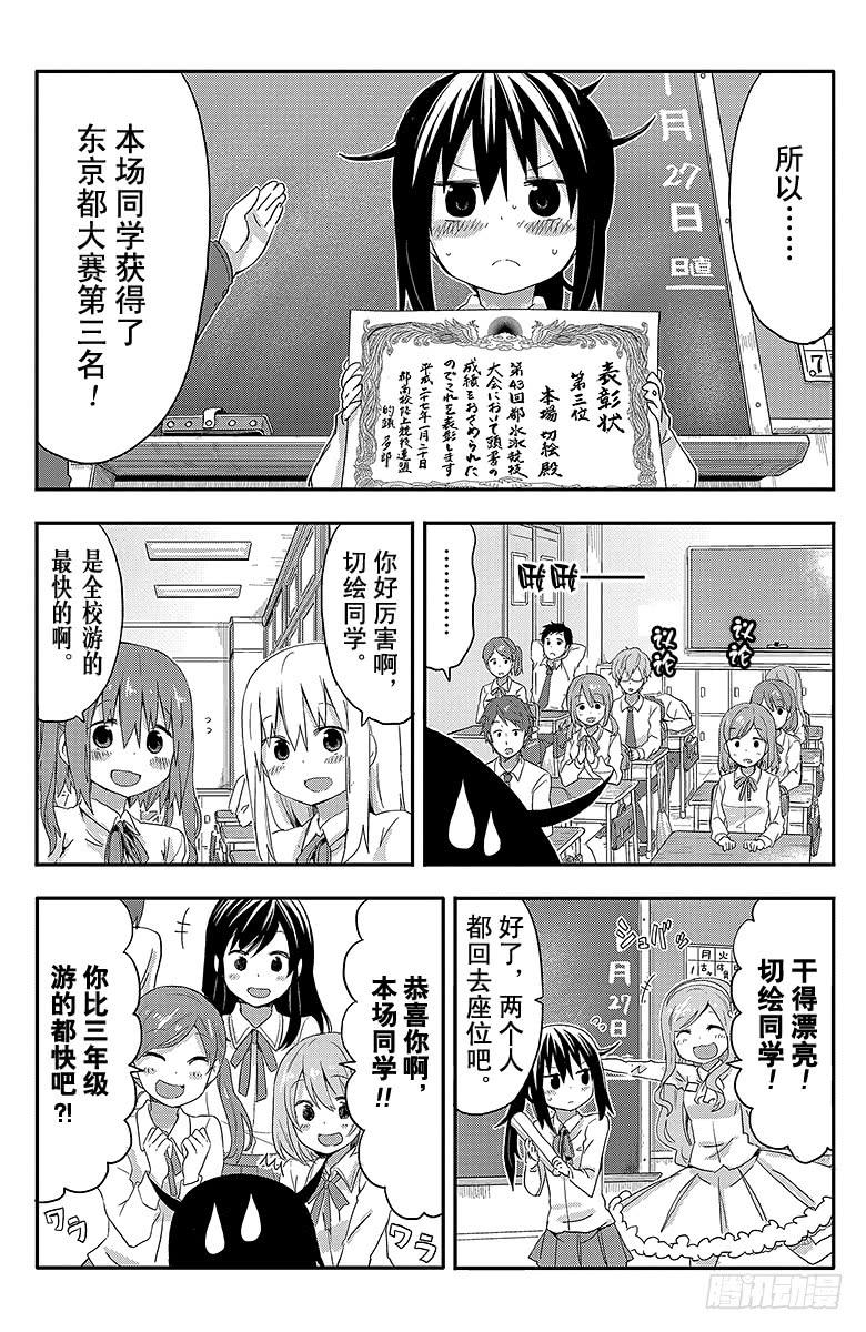 第96话 小埋和梦想1