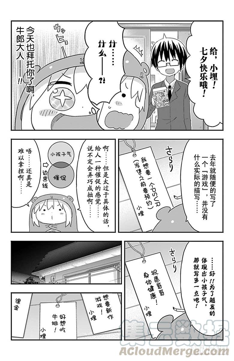 第159话2