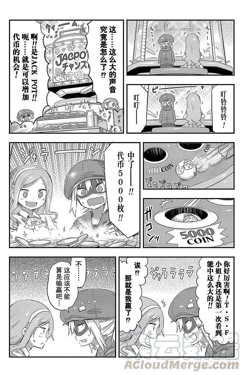 第56话 小埋和希尔芬福特4