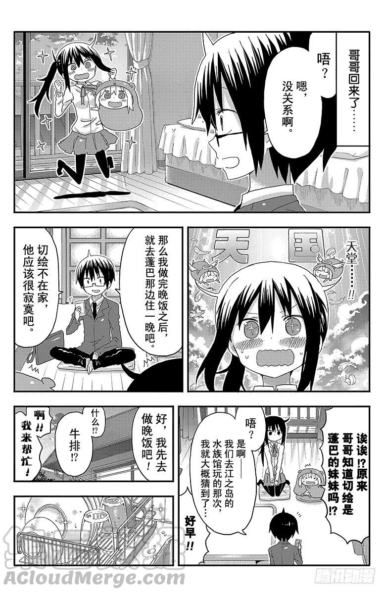 第112话 小埋和留宿2