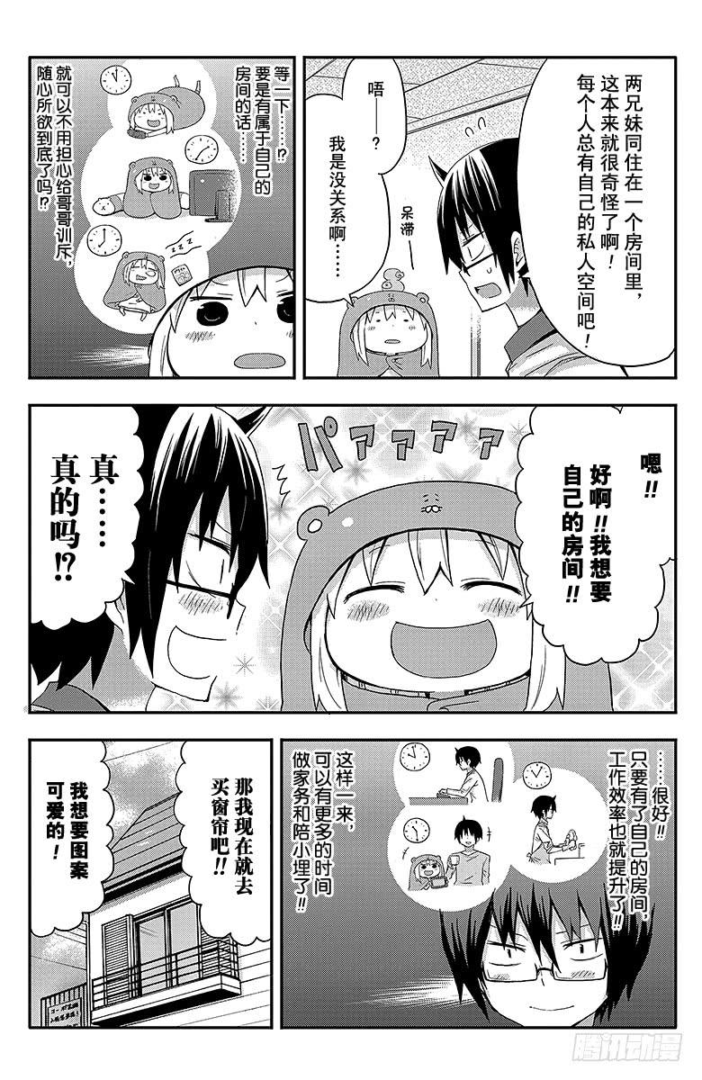 第27话 小埋和房间3