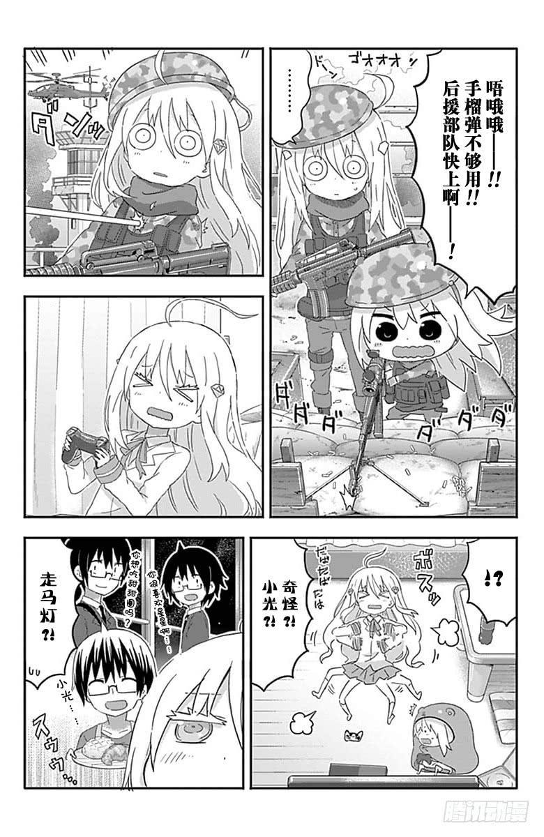 干物妹！小埋漫画,第155话4图