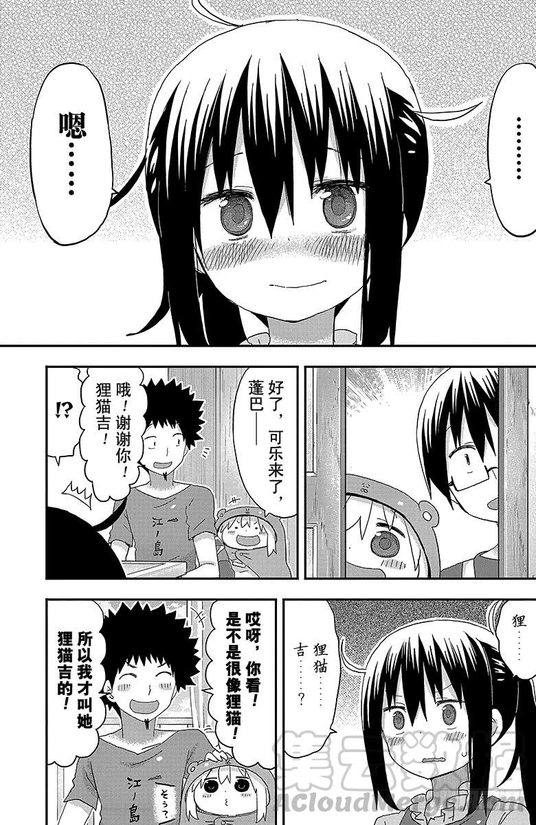 第120话 小埋和兄妹4