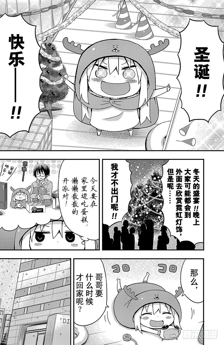 第41话 小埋和平安夜1