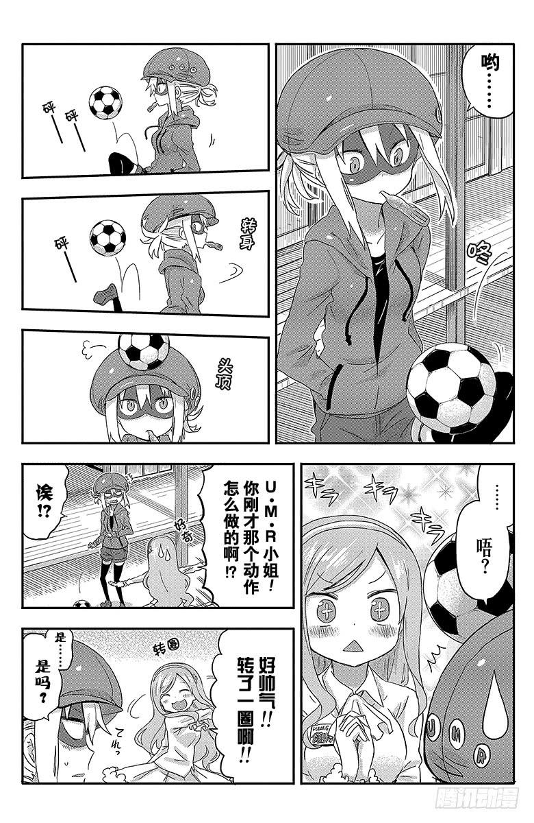 干物妹！小埋漫画,第80话 小埋和球技大赛①2图