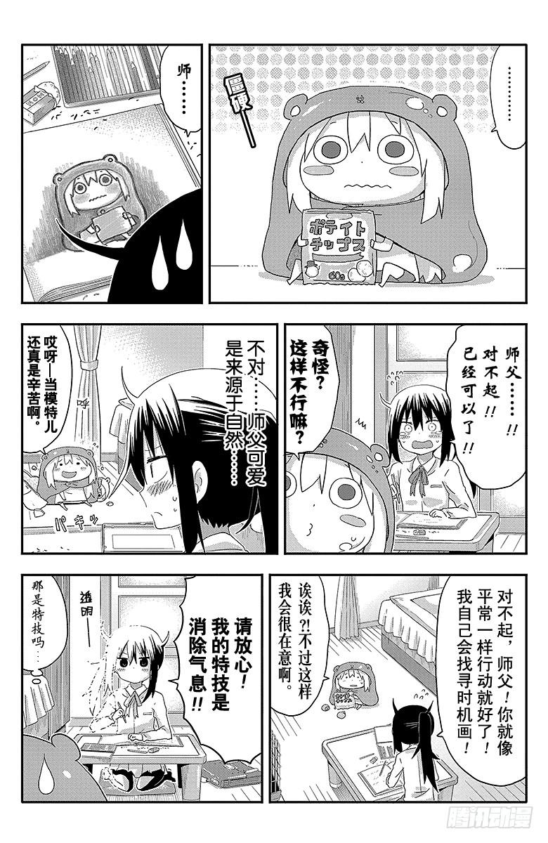 第100话 小埋和绘画3