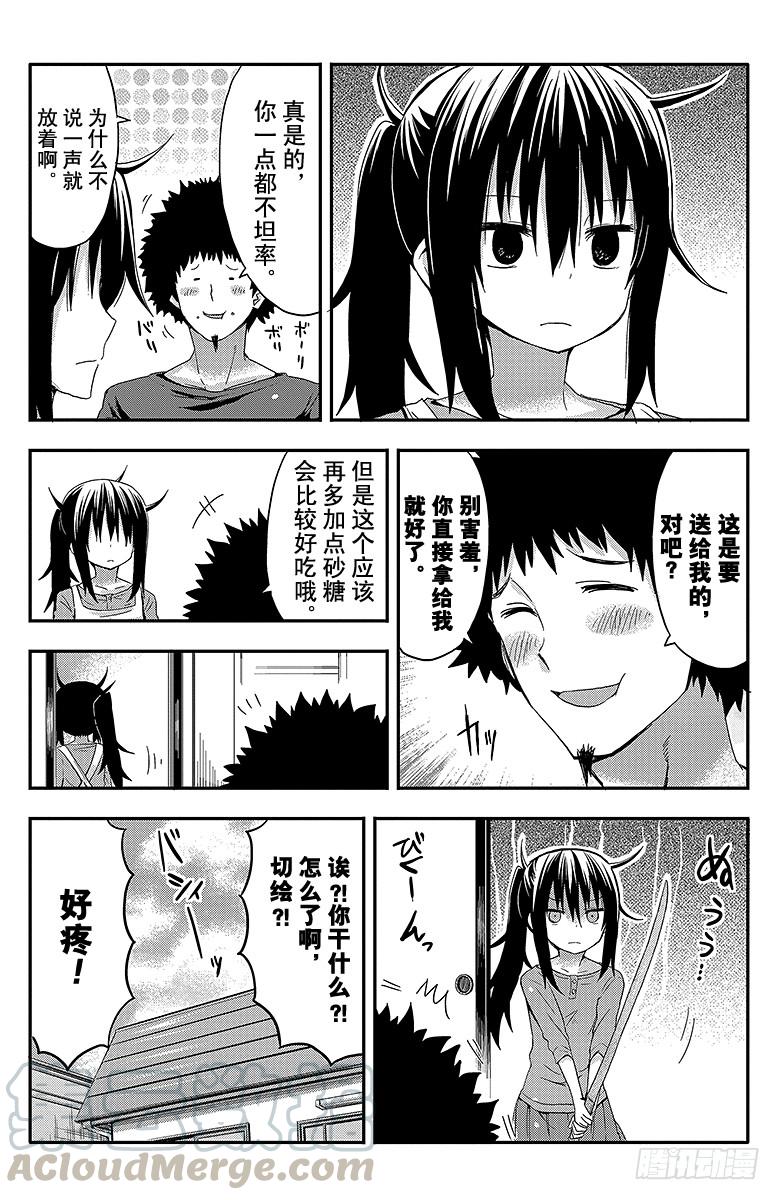第39话 小埋和饼干4