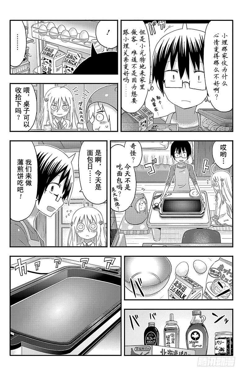 第129话 小埋和薄煎饼3