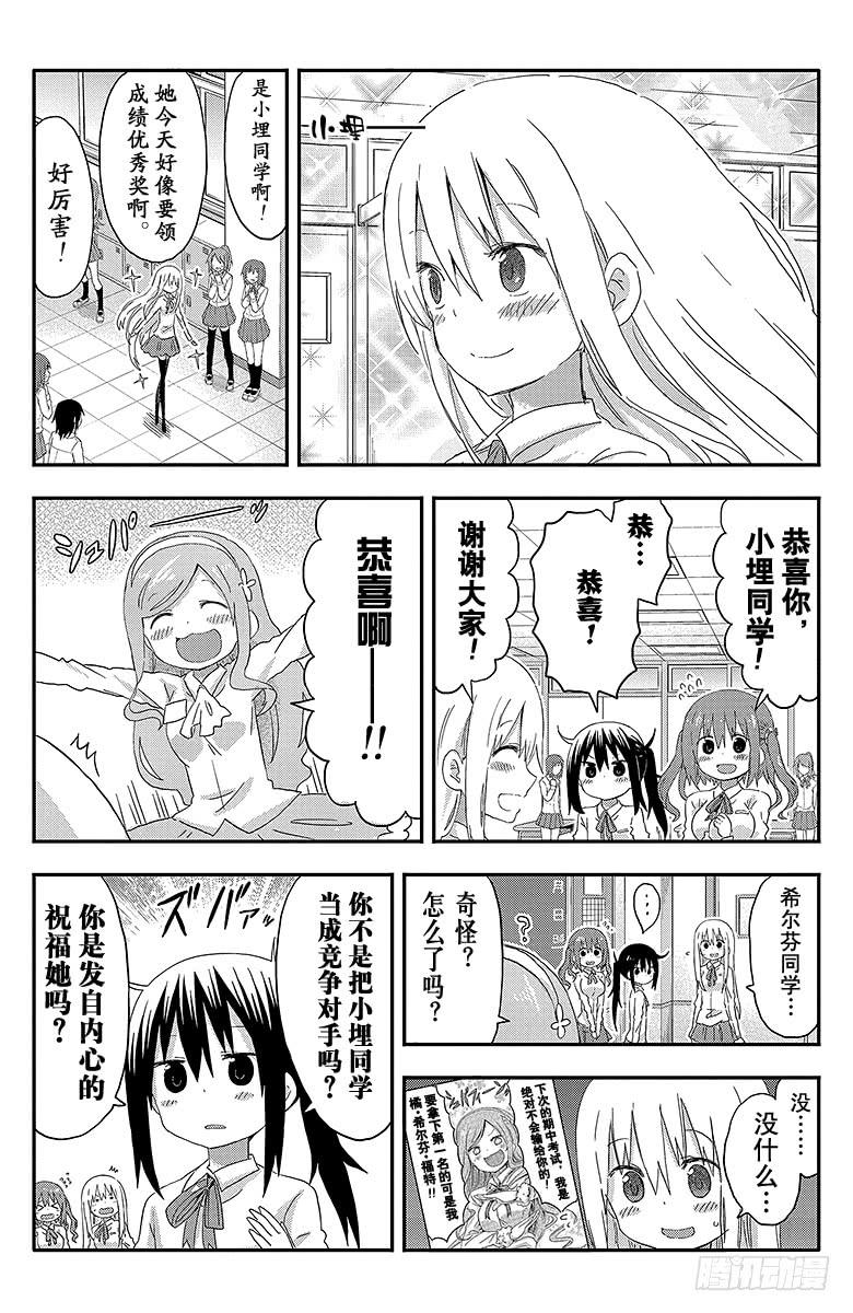 第107话 小埋和表扬1