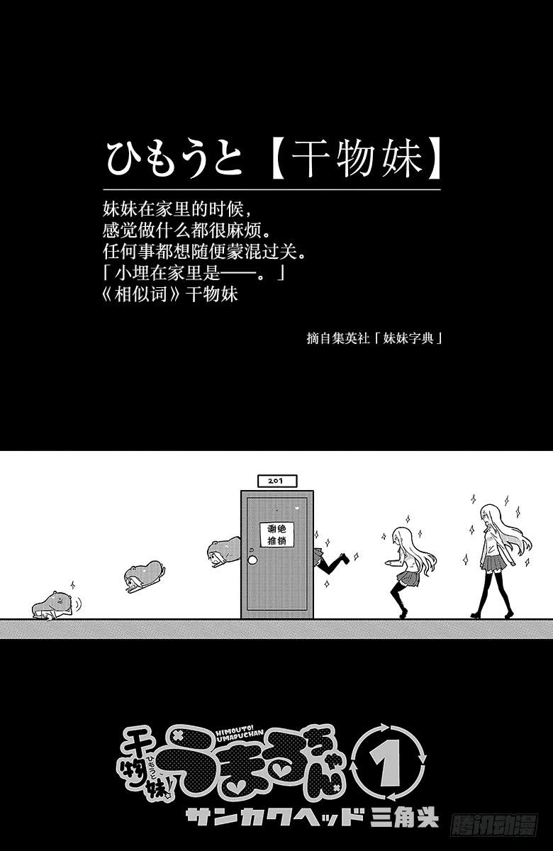 第1话 小埋和哥哥1