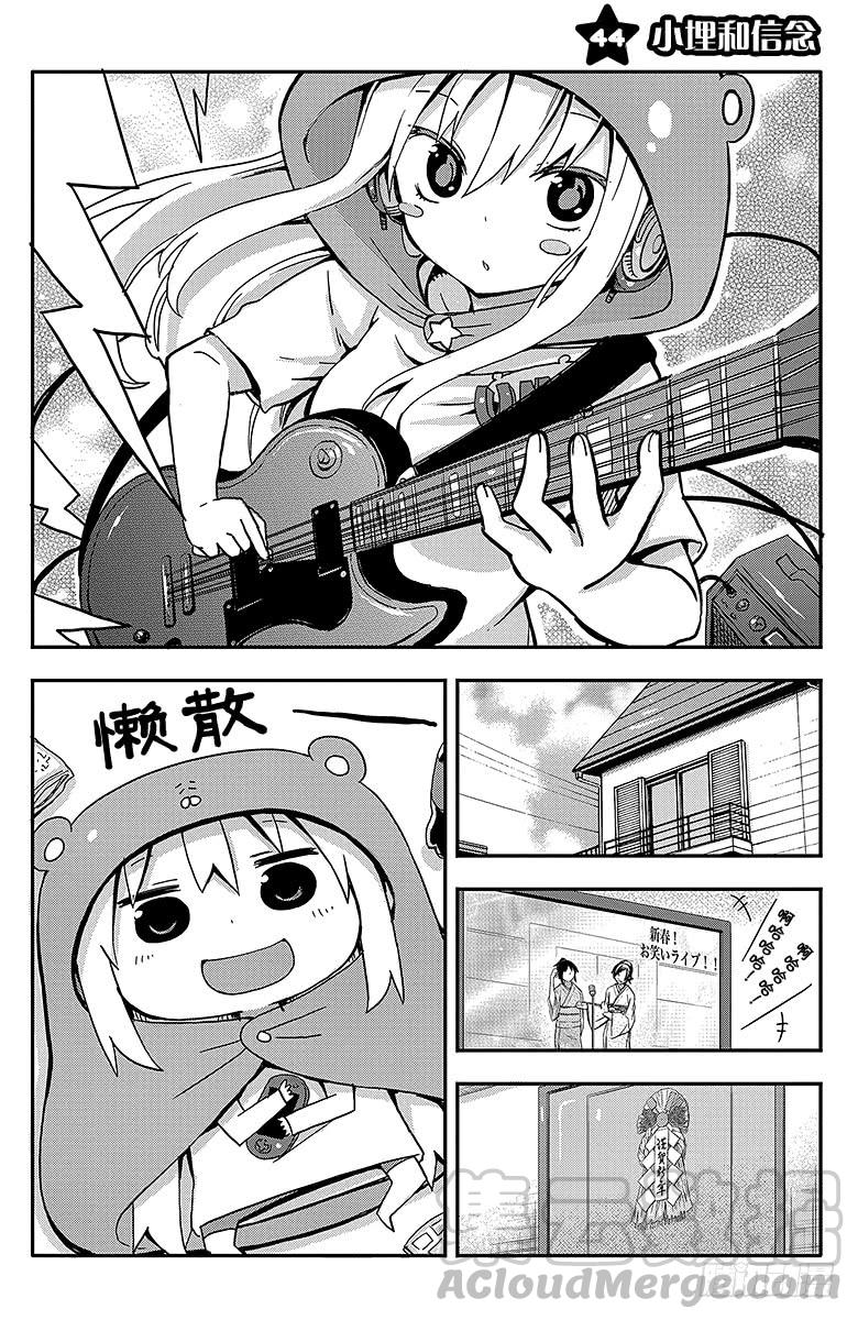 第44话 小埋和信念0