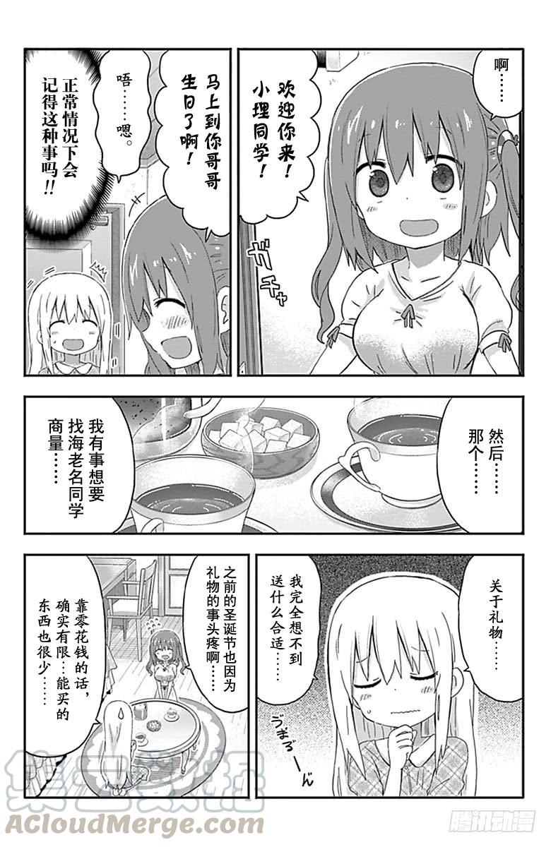 第153话2