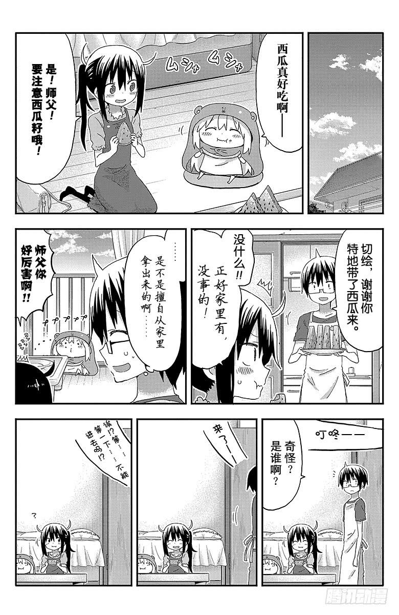 第120话 小埋和兄妹1
