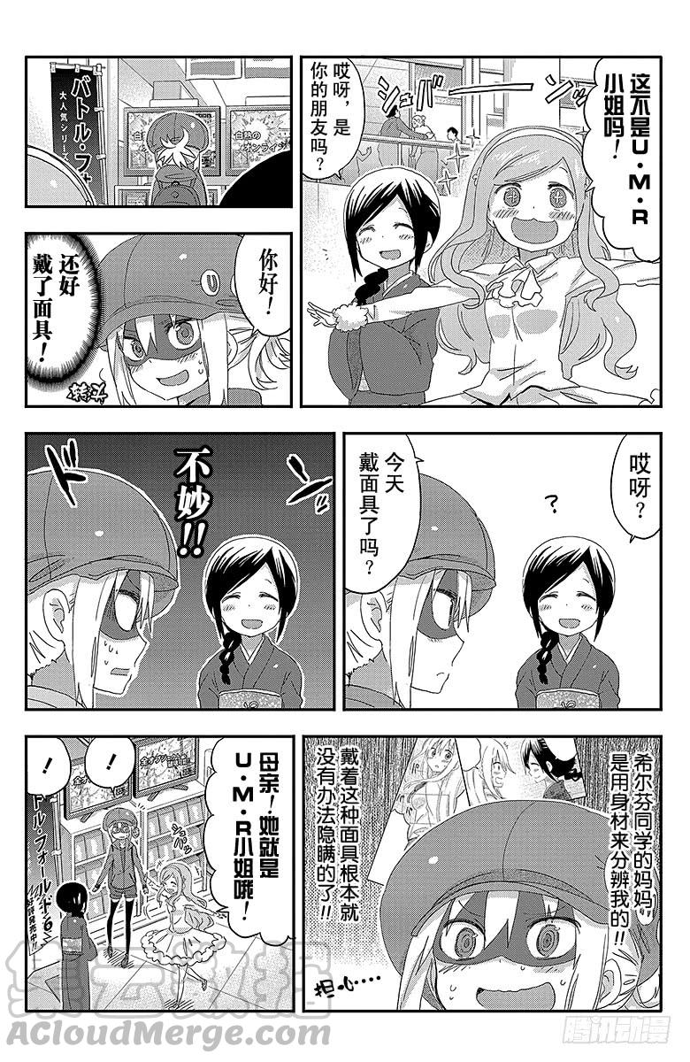 第102话 小埋和任性4